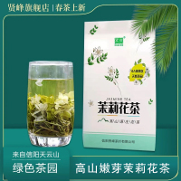 贤峰莱莉花茶清香飘雪250克/袋
