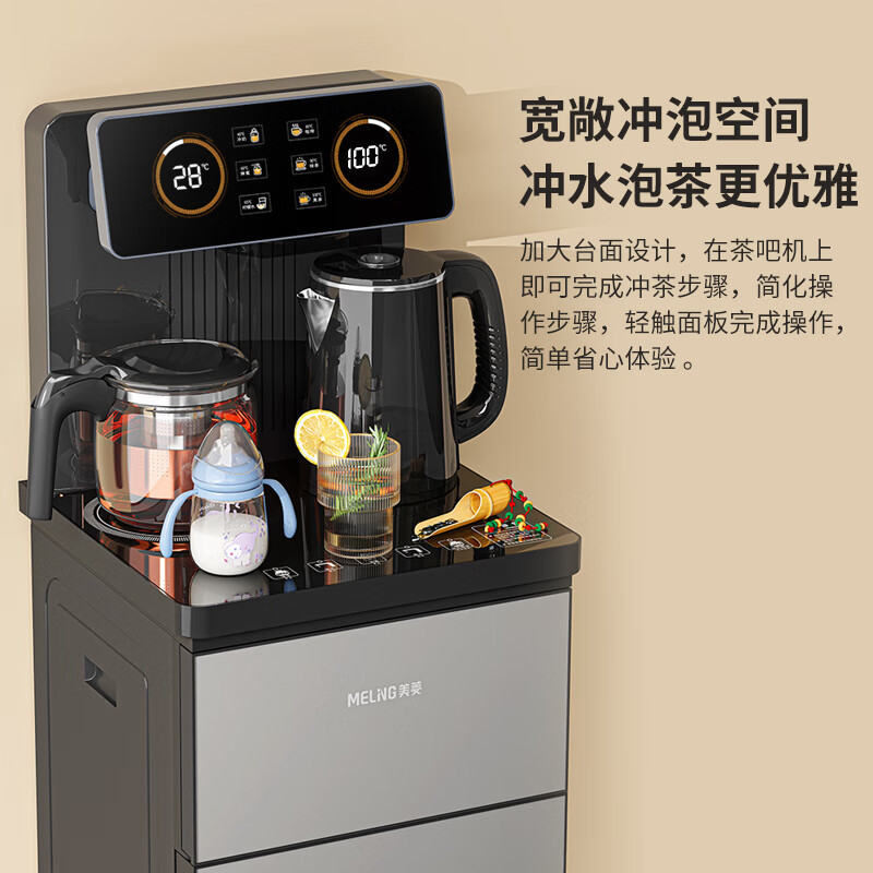 饮水机遥控智能[双温双显双出水口]下置水桶全自动自主控温立式泡茶机
