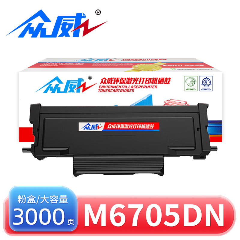 众威 粉盒M6705DN 支高清大图