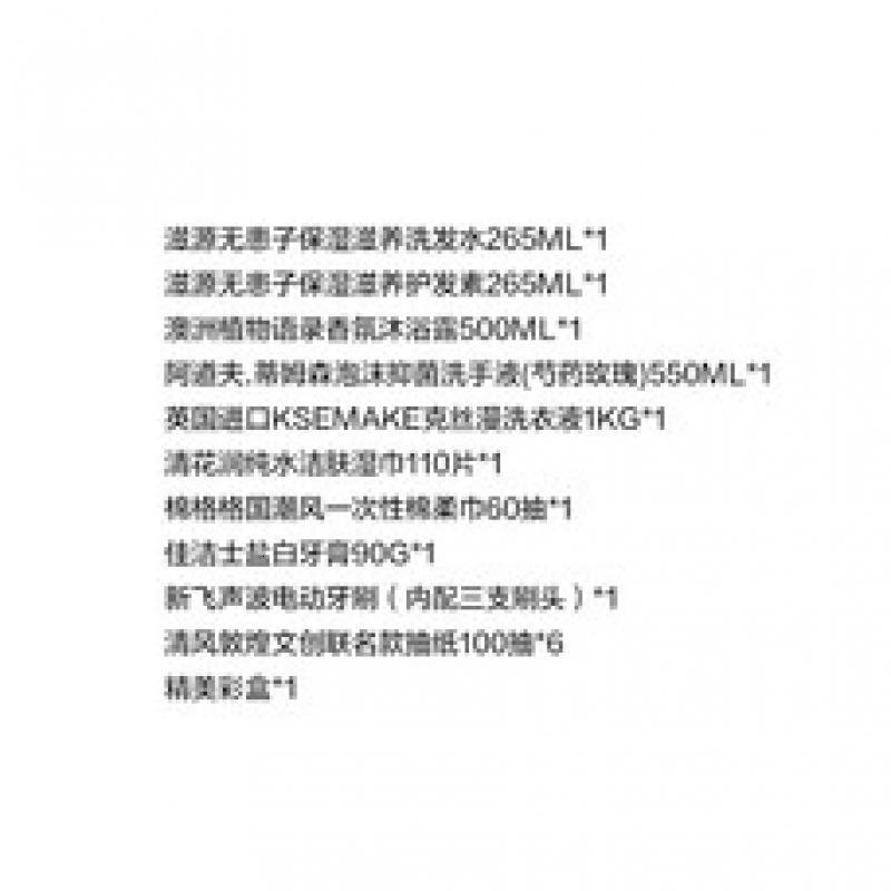 KSEMAKE洗护清洁10件套-ZX-JY250808003高清大图