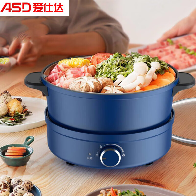 爱仕达(ASD)电火锅电煮锅多功能家用分体式宿舍小型电热火锅 趣嗨锅系列电火锅 AH-Y12J406 绾蓝高清大图