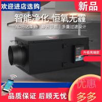 中央空调纳丽雅新风系统家用单向静音送风机商用抽风新风机PM2.5 370风量