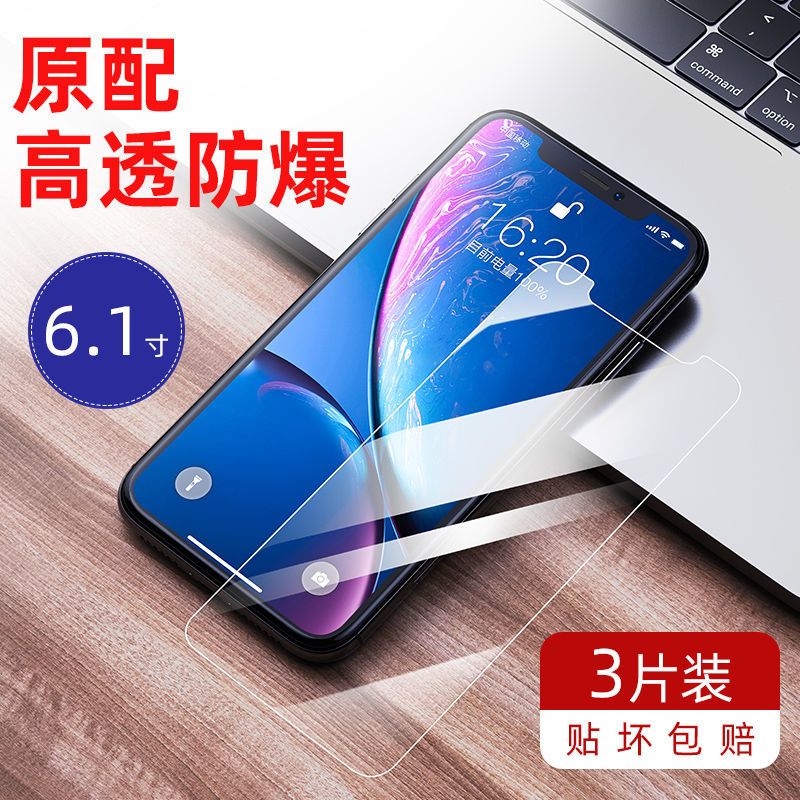 苹果手机钢化膜iphone11/pro max/x/xs xr全屏覆盖防窥磨砂蓝光