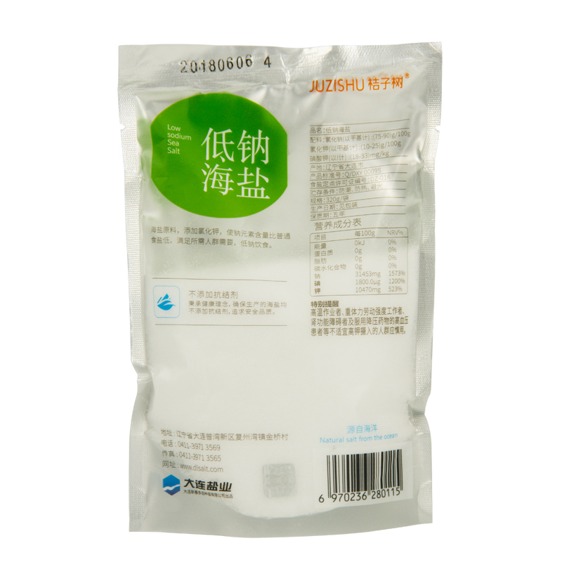 桔子树低钠海盐食盐食用盐加碘盐320g
