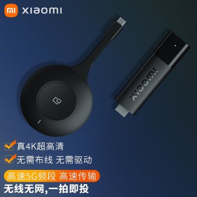 小米拍拍4K高清投屏器