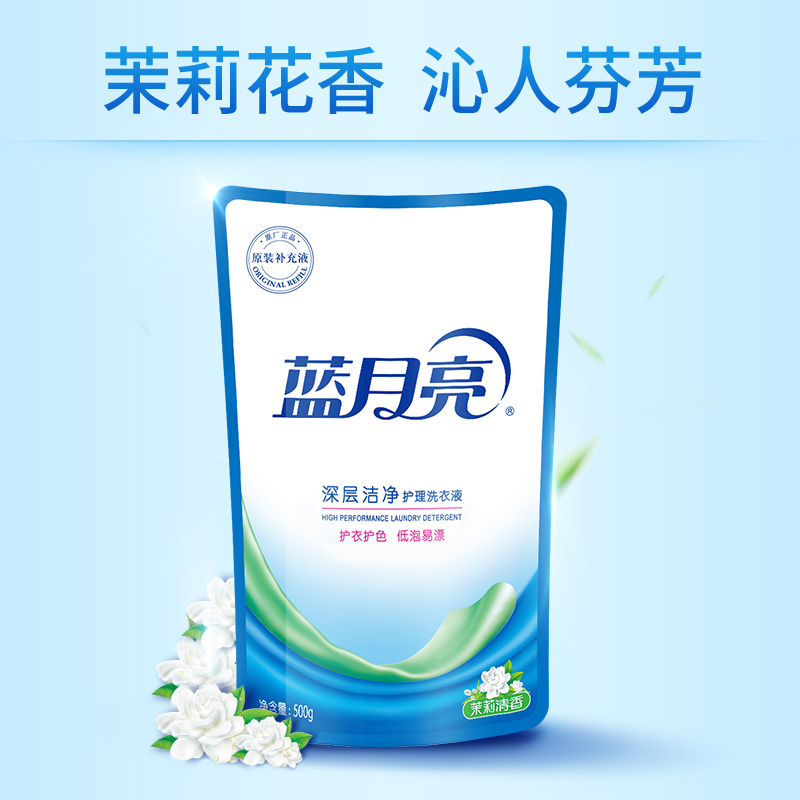 蓝月亮茉莉洁净洗衣液袋装500g高清大图