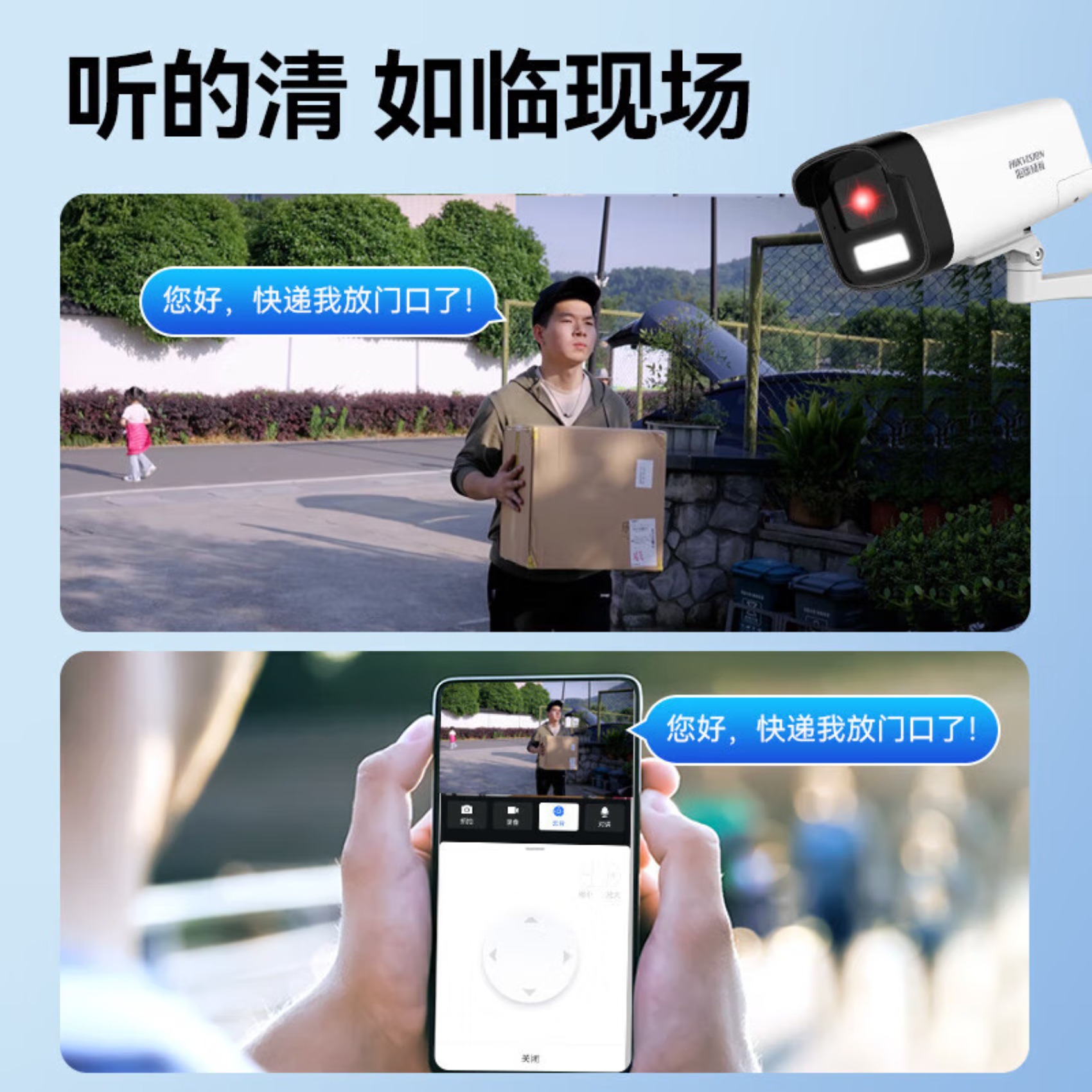 海康威视(HIKVISION)摄像头监控套装3路400万室外全彩高清夜视POE网线供电手机远程无硬盘K24H-LT