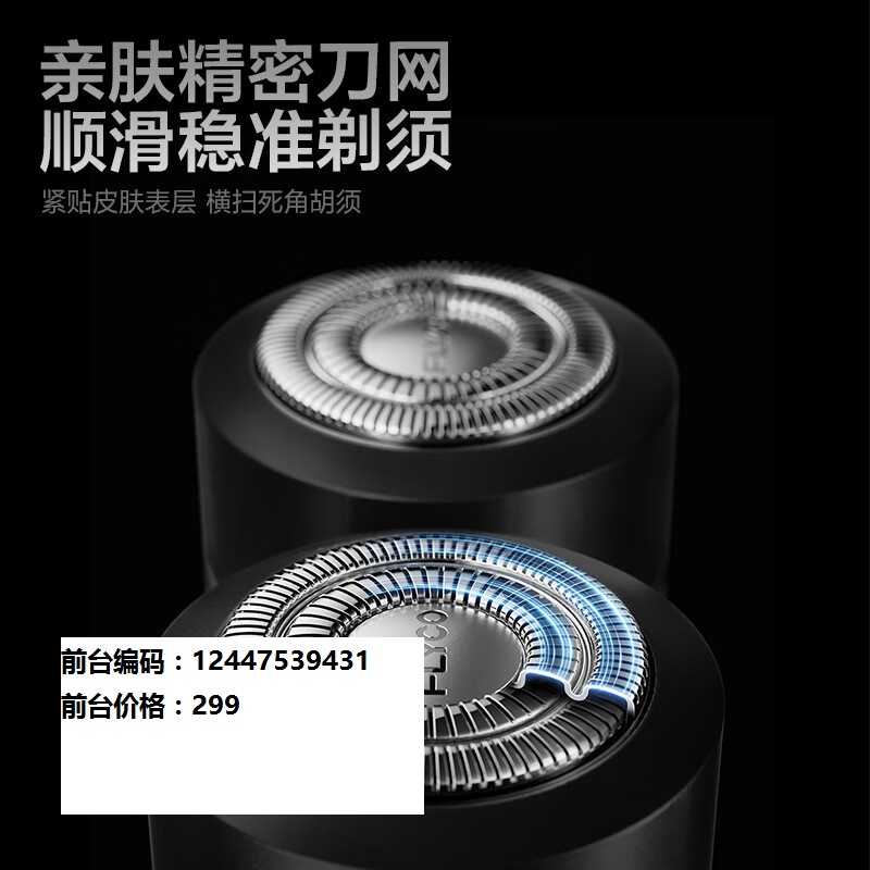 飞科(FLYCO)掌心U物 男士电动刮胡剃须刀 U1高清大图