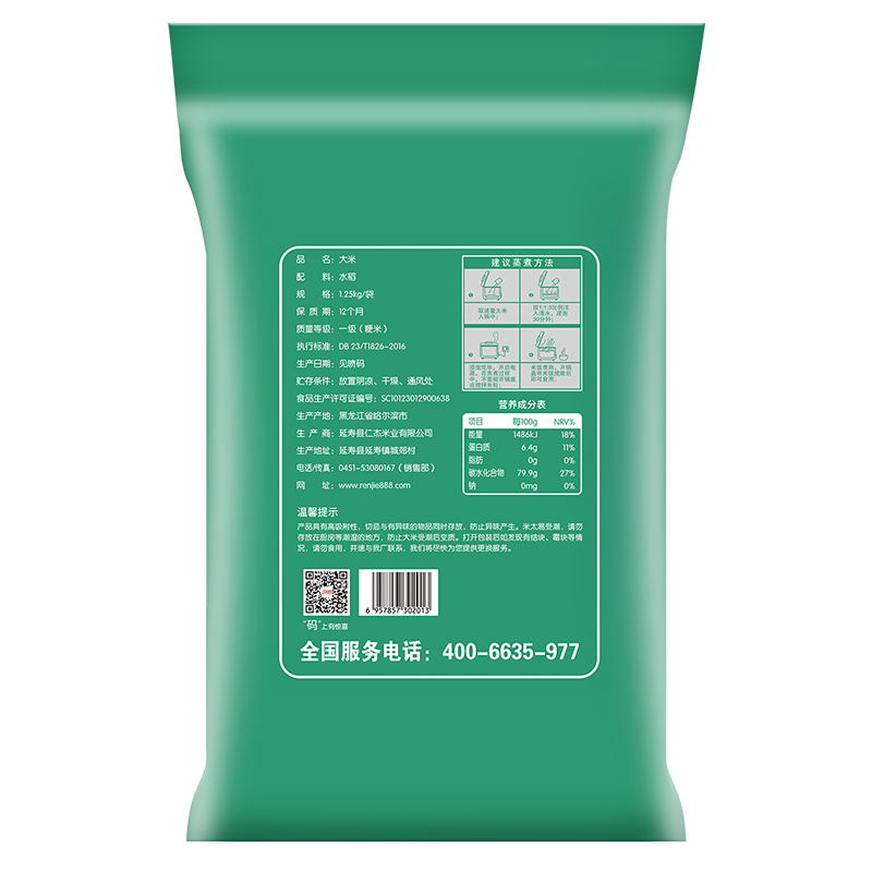 三人行 稻香2号长粒香米现磨新米 1.25kg