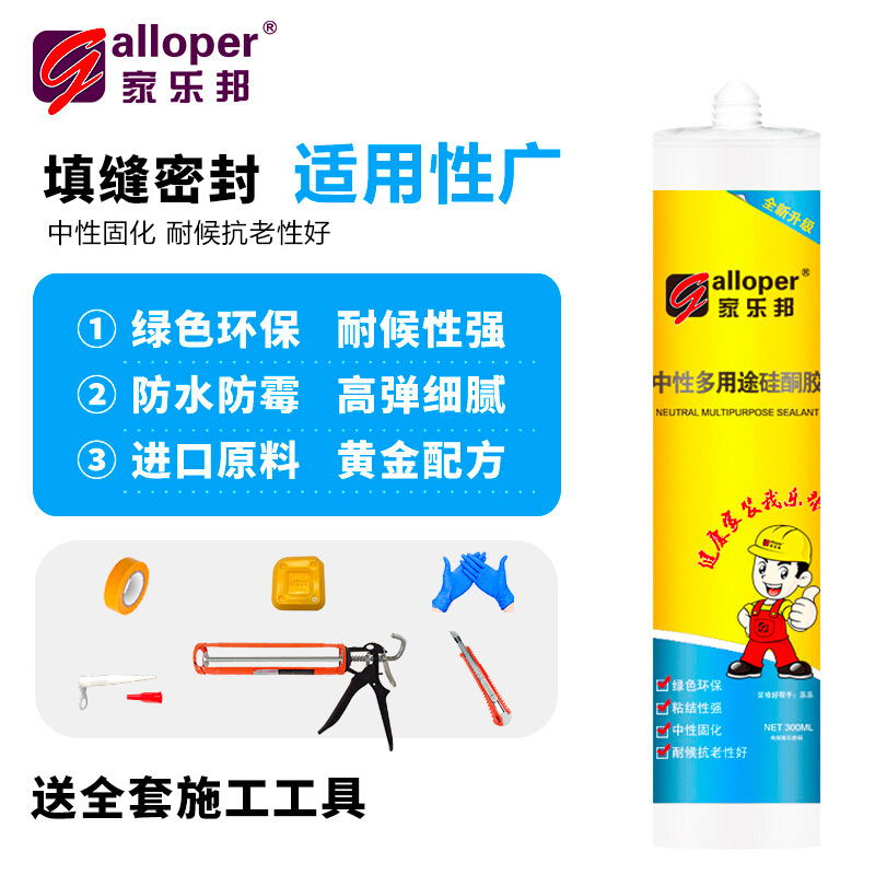 玻璃胶门窗填缝胶耐候密封胶