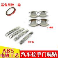 适用于福特翼虎翼博新嘉年华福克斯福睿斯碗拉手专用