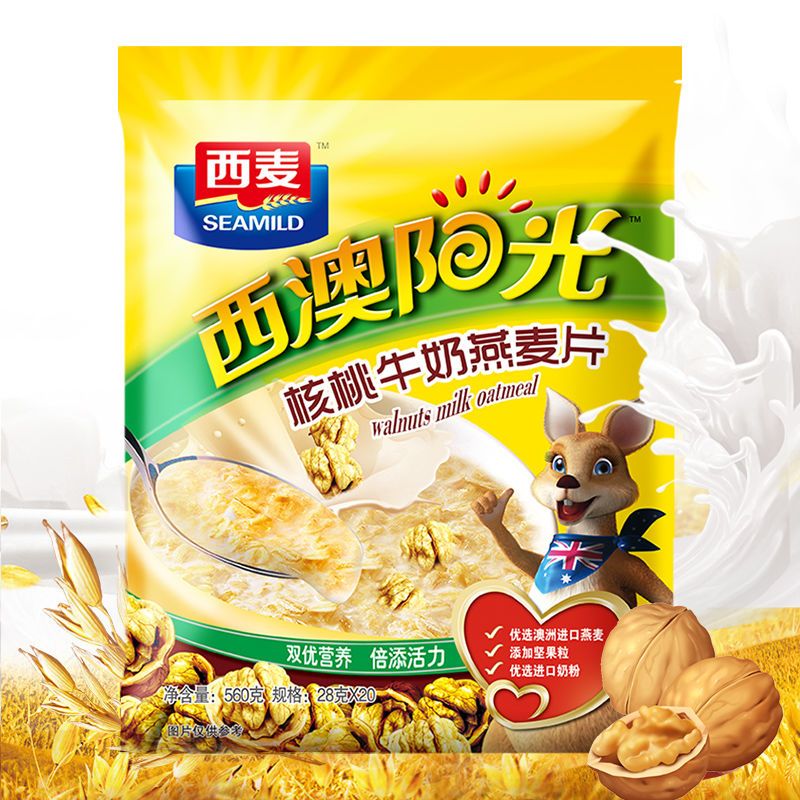 西麦 核桃牛奶营养燕麦片560g*2袋 即食免煮 早餐谷物小包装28g*40小袋饱腹代餐冲饮早餐麦片