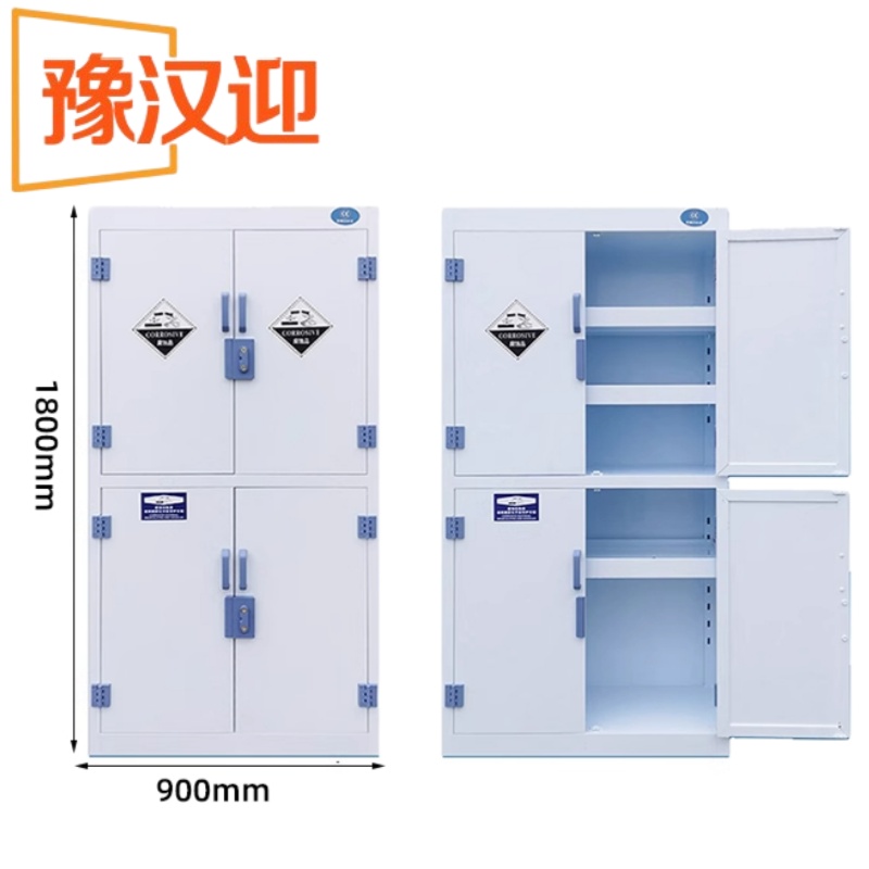 豫汉迎酸碱柜高清大图