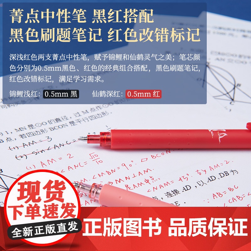 KACO&amp;国家博物馆联名文具套装 状元及第中性笔橡皮套尺学生白领文具国博联名套装文创礼物高清大图