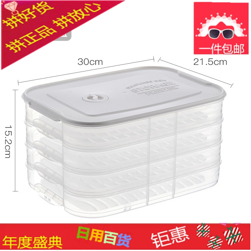 饺子盒冰箱收纳盒多层冻饺子托盘家用保鲜盒整理收纳储物盒水饺盒