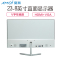 夏新AMOI 23.8英寸直面高清75Hz游戏办公家用电脑显示器显示屏无边框设计白色