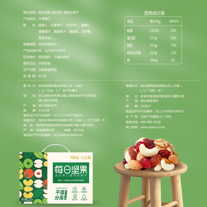 百草味becheery每日坚果750g网红健康混合干果整箱休闲零食