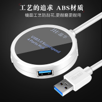 晶华 USB3.0分线器一拖四HUB集线器 电脑笔记本高速扩展4口多接口转换器 白色1米 Z430C
