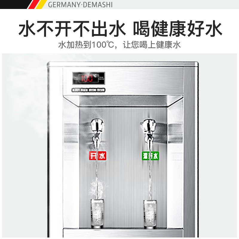 德玛仕 DEMASHI 商用直饮水机不锈钢电热饮水机 烧热水炉KS-18LG-2柜式LG一开一温(单位:件)