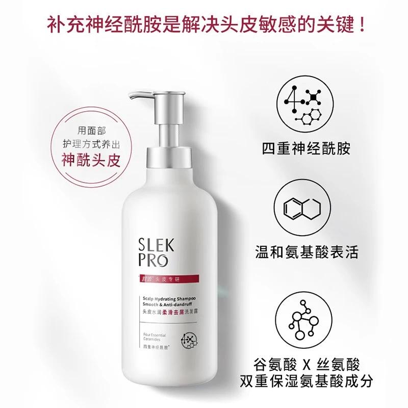 舒蕾PRO系列洗发水沐浴露套装搭配使用护发素头皮水润柔滑去屑洗发露430ml高清大图