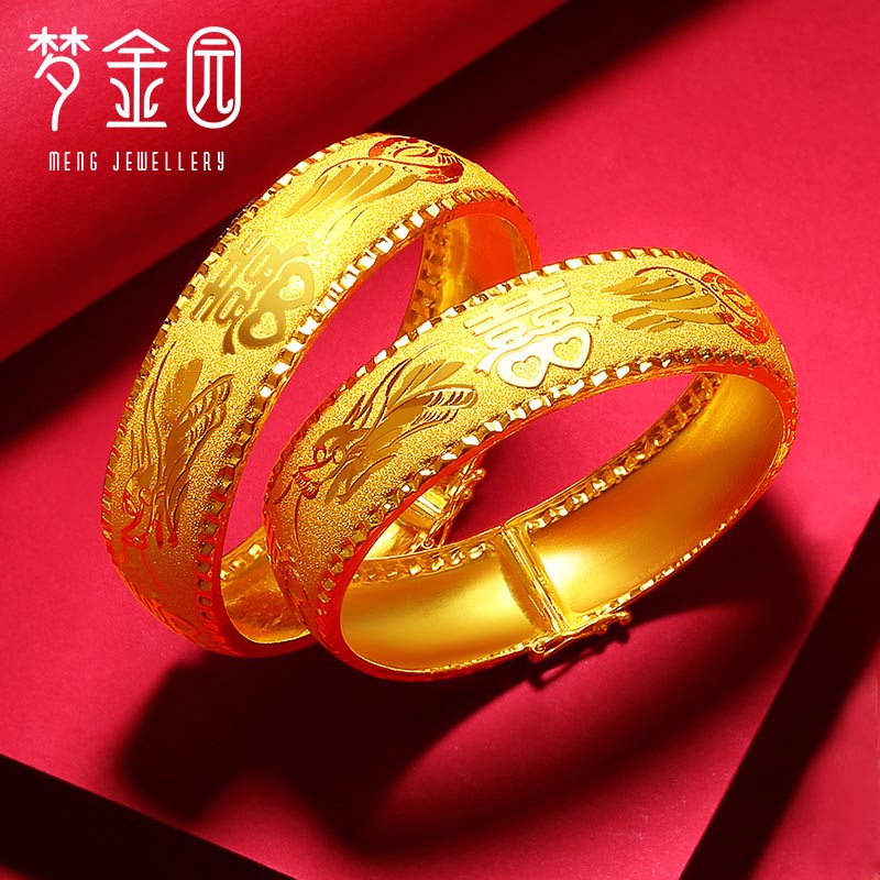 梦金园 黄金手镯足金999 龙凤呈祥金镯子嫁妆婚嫁金饰结婚女 参数