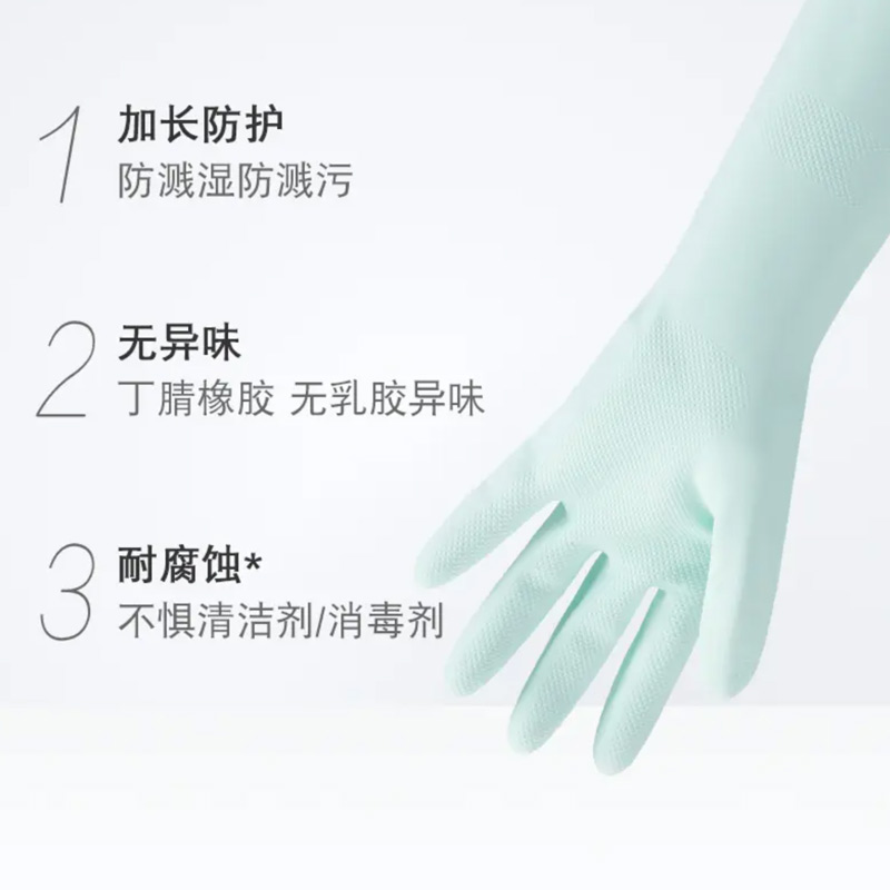妙洁无味加长手套家用厨房洗碗防水均码一双高清大图