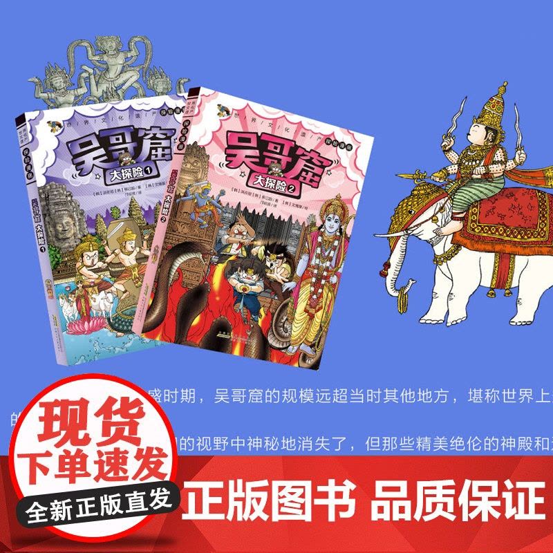 世界文化遗产探险漫画全套8册 儿童探险故事漫画书埃及金字塔秦始皇陵吴哥窟大探险小学生三四五年级课外阅读书籍卡通动漫少儿读图片