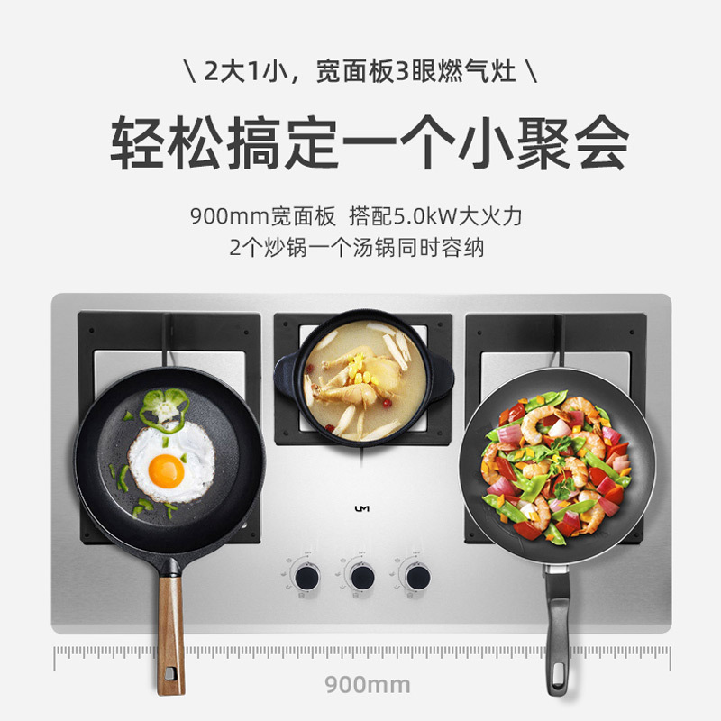 优盟(UM)UZ301燃气灶天然气灶具煤气灶三眼灶台式4.8KW大火力煤气炉灶台不锈钢-液化气