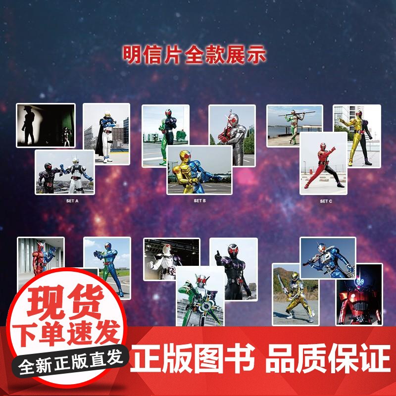 店 [全2册] 英雄映像假面骑士系列 震撼发售 珍藏心中的热血与感动 剧照写真震撼登场 收录从未公布的照片高清大图