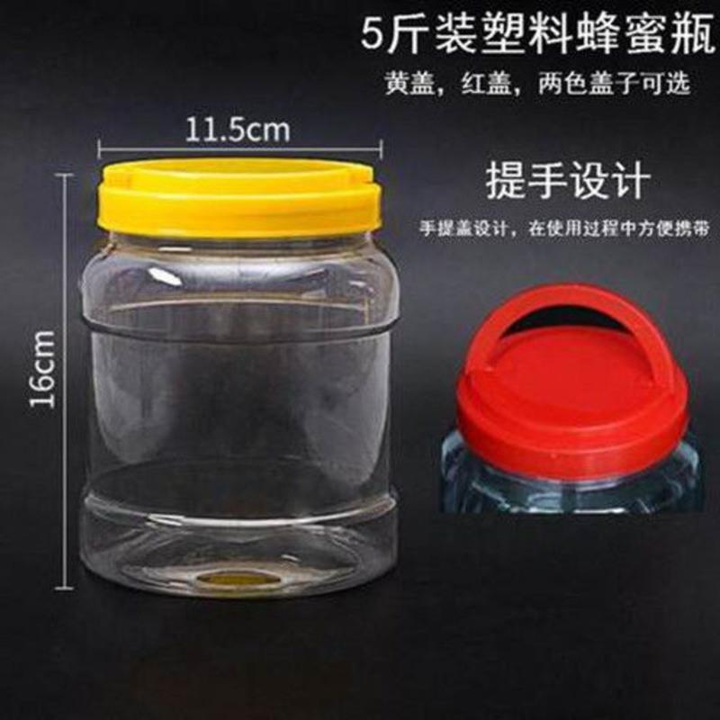 蜂蜜瓶 塑料瓶1斤2斤3斤5斤 透明蜜蜂糖杂粮酱咸菜干货包装密封罐 一斤方白10个(带内盖送标签)