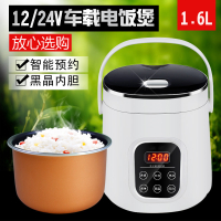 车载电饭煲24v大货车用电热做饭锅12伏小车家两用多功能蒸煮 24V货车[车用机械版]