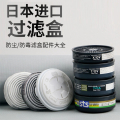 重松防毒滤盒T/OV防有机气体喷漆实验农药滤毒盒原装进口TW