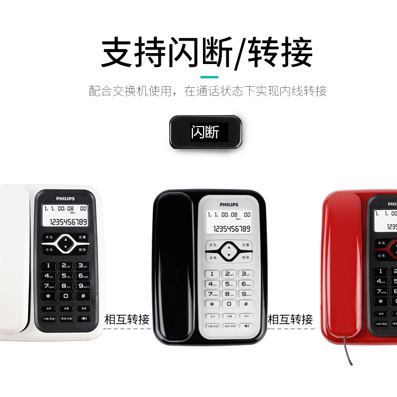 飞利浦(PHILIPS)电话机座机 固定电话 办公家用 免电池设计 来电显示 CORD020 (黑色)