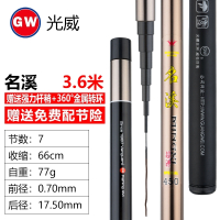 光威(GW)名溪溪流竿短节钓鱼竿手竿碳素竿垂钓竿硬调超轻超硬便携套装 抖音