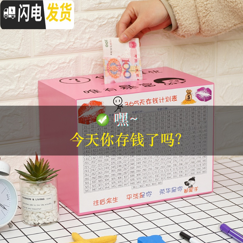 三维工匠存钱罐不可取创意存钱大人箱大容量网红家用365天储钱罐只进不出 小号-原木色-不印-只带表偏小储蓄罐高清大图