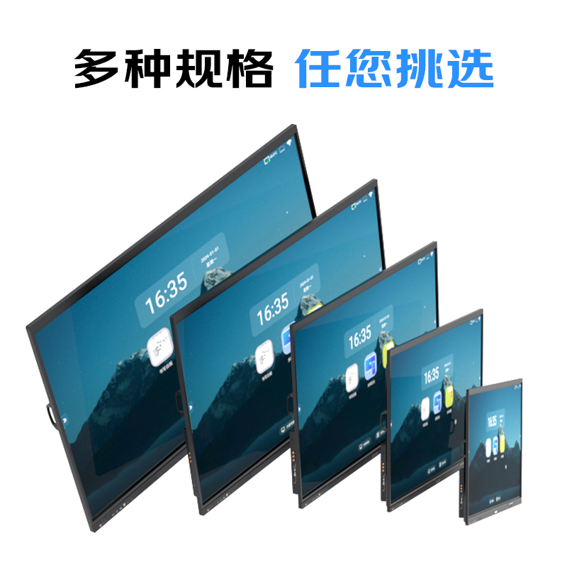 洛菲特(LOFIT) 会议平板一体机85英寸双系统触摸屏会议投屏4K商用智慧显示屏平板电视 LFT850M-HG2高清大图