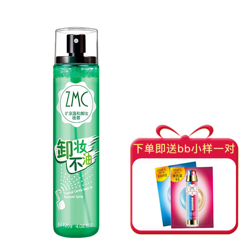 植美村卸妆喷雾卸妆水脸部温和清洁无刺激眼唇卸妆液正品学生女