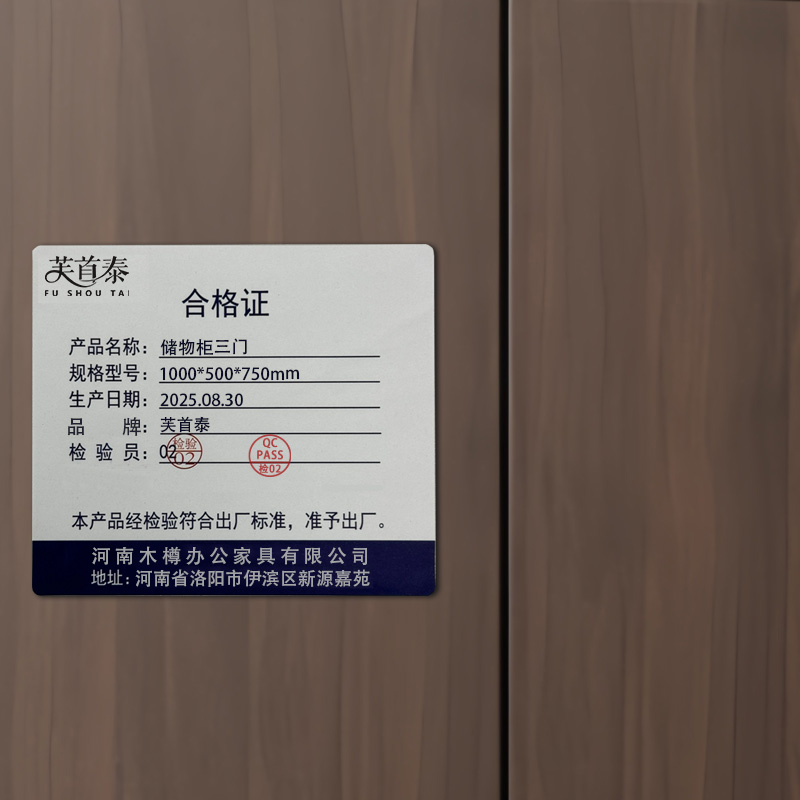 芙首泰储物柜三门1000*500*750mm个高清大图