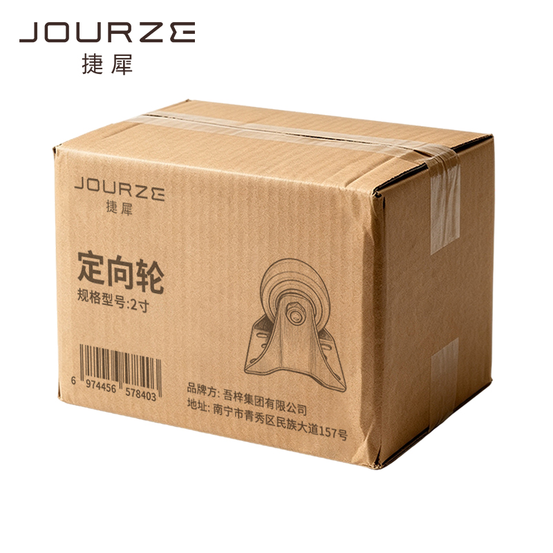 捷犀 定向轮 2寸个高清大图