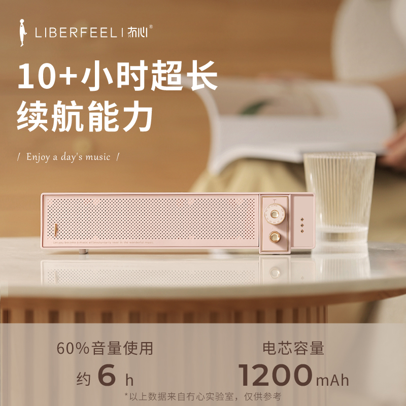 冇心Liberfeel蓝牙音箱音响无线蓝牙小音箱小音响 家用音响小便携式蓝牙音箱小音响小型复古蓝牙小音箱-樱粉