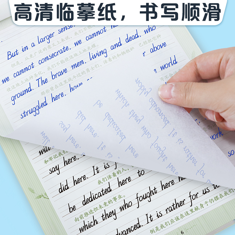 凹槽单本装:凹槽练字板 [正版]字帖英语字帖意大利斜体考研英语字帖成人大学生高中生高考英语练字帖女生漂亮字临摹字帖衡水体