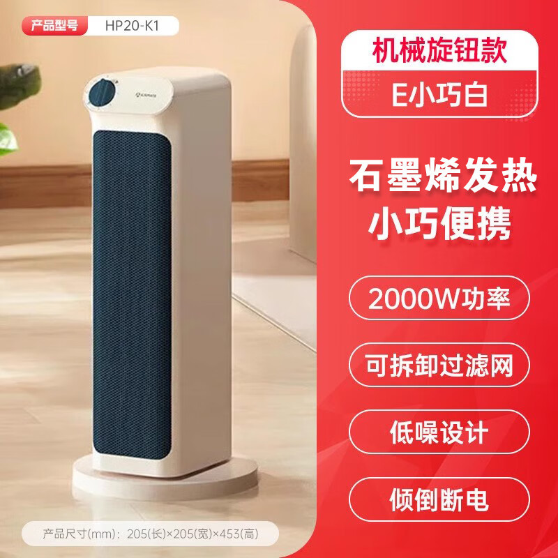 艾美特(Airmate)取暖器/电暖器/家用电暖气/办公室暖风机石墨烯PTC陶瓷发热体/塔式立式摇头热风机HP20-K1
