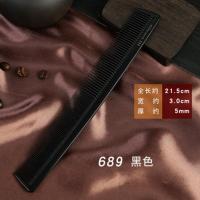 发型师专业689剪发梳子发廊理发店专用美发梳子长发家用女发 正品黑色(拍2送1)