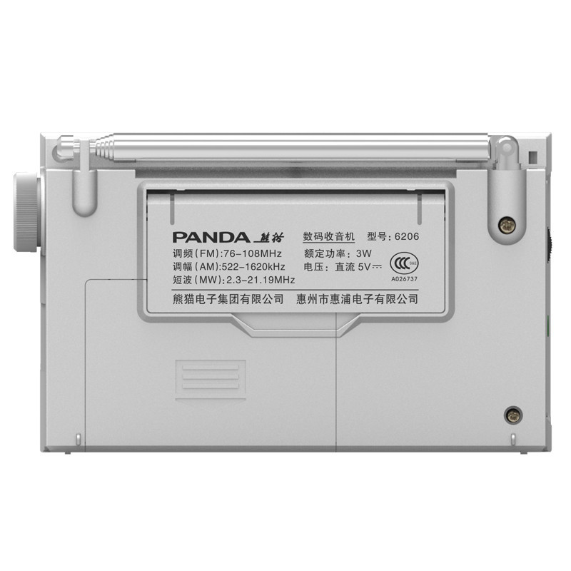 PANDA/熊猫6206多波段收音机老人新款便携式充电插卡USB半导体数字调频广播插卡音箱立体声 金色