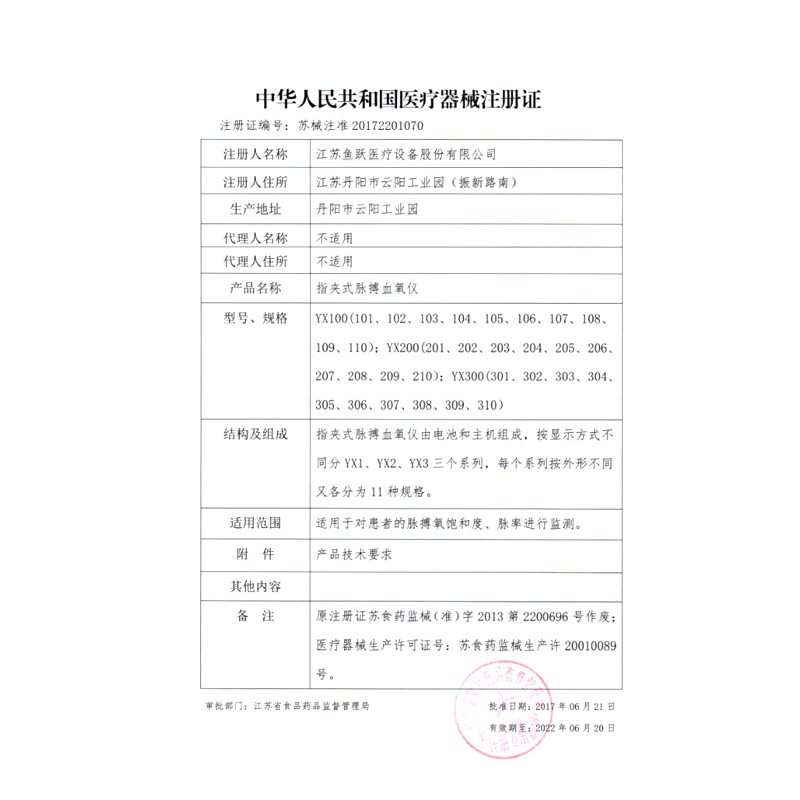 鱼跃(YUWELL)指夹血氧仪YX102脉搏监测仪升级血氧饱和度通用检测仪指夹式医用级