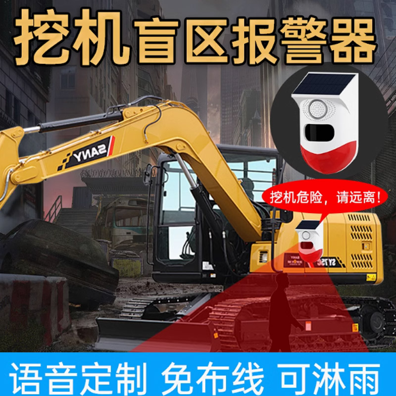 凌防CT80-DIY红外感应盲区报警器6-8米感应范围 可定制语音款
