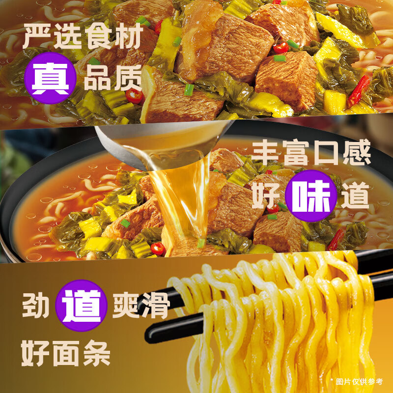 康师傅方便面 真味道 老坛酸菜牛肉面117g*12桶 泡面整箱速食 方便食品高清大图