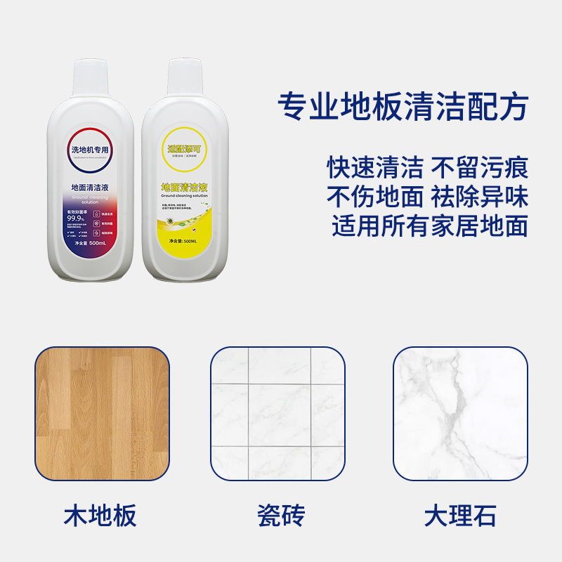 适配TINECO添可地面清洁液洗地机专用清洁剂配件地板清洗剂液2瓶高清大图