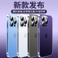 安美宝 苹果15ProMax手机壳iPhone14Pro新款磨砂玻璃13Max保护套15透明plus镜头全包超薄女男款