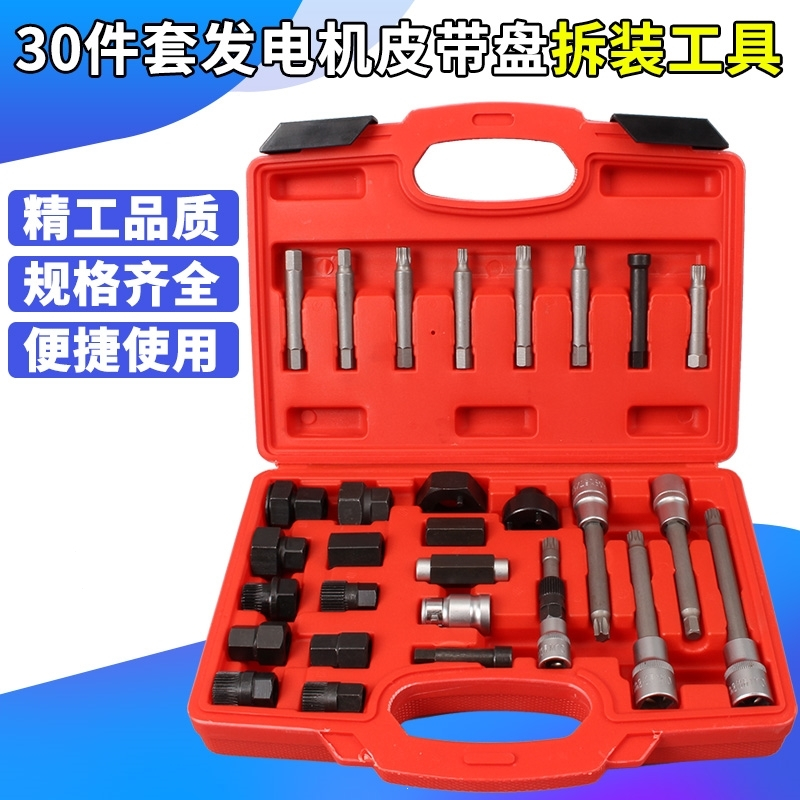 汽车发电机皮带盘拆装工具阿斯卡利单向轮皮带轮离合轮拆卸专用工具